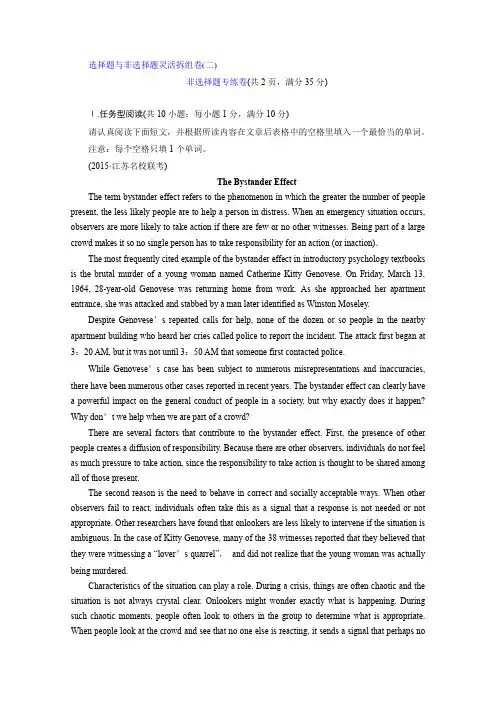 2016届高考英语二轮复习专项训练非选择题专练卷(2)