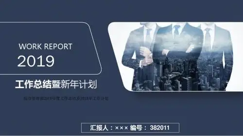 综合管理部2018年度工作总结及2018年工作计划