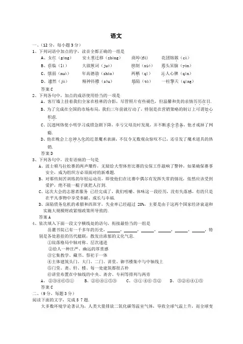 2013年全国高考语文试题及答案-全国卷