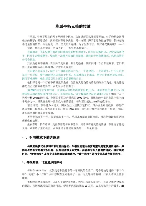 宋联可人力资源的课件