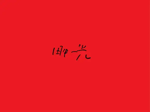田中一光作品介绍