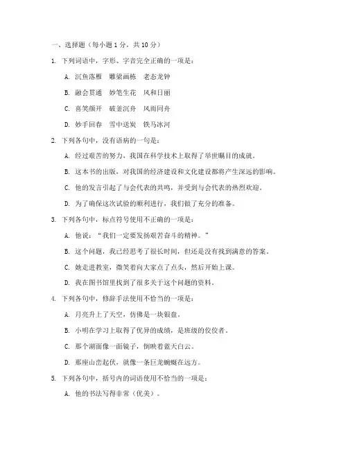 七九年语文高考试卷