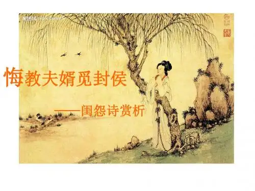 宫闺怨诗
