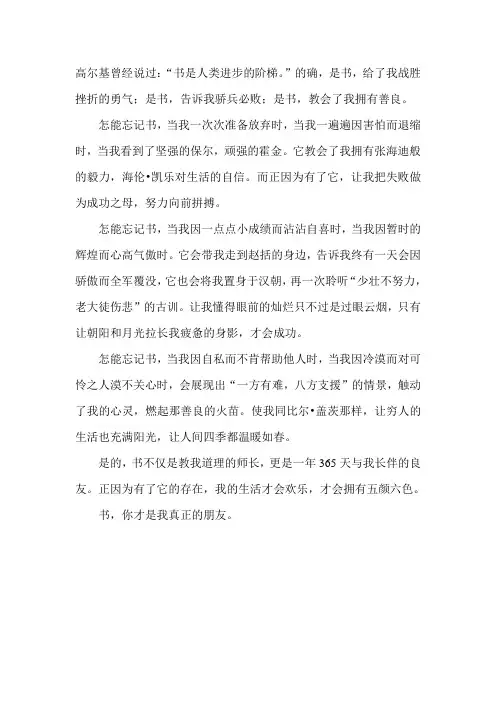 高尔基曾经说过
