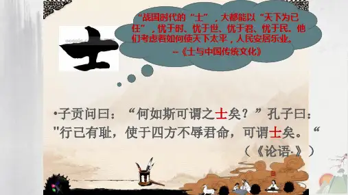九年级下册语文《10唐雎不辱使命》【人教版】-PPT精品课件
