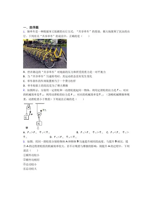 厦门市初中物理八年级下册期末检测卷(有答案解析)