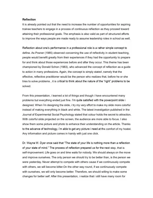 高等学府英文反思报告reflection