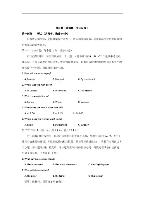 2017-2018学年四川省广安市高一上学期期末考试英语试题