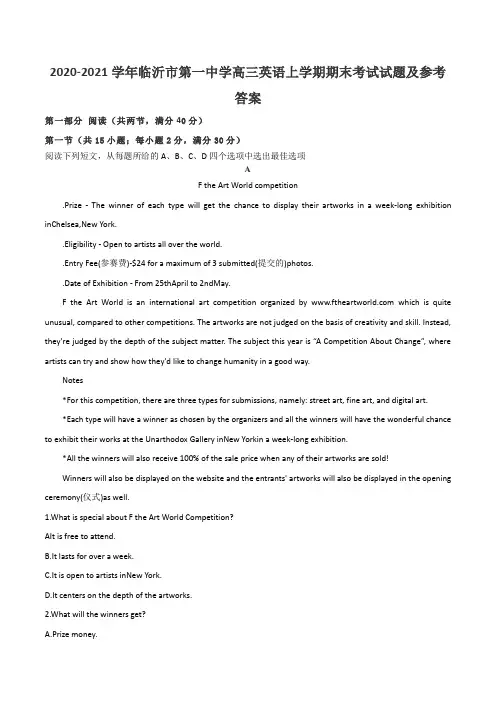 2020-2021学年临沂市第一中学高三英语上学期期末考试试题及参考答案