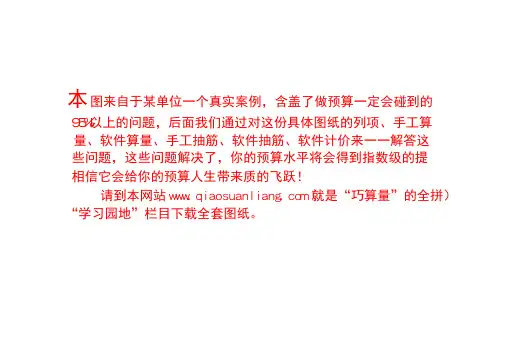 框架实例图纸-1号办公楼