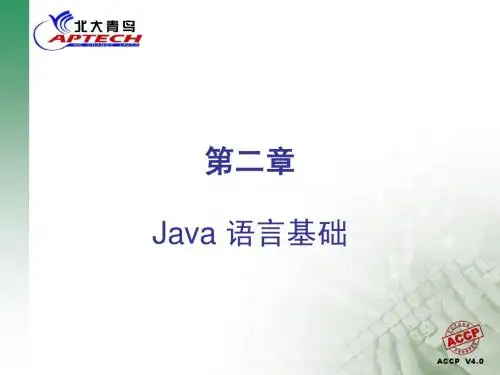 北大青鸟java全套课程TP2