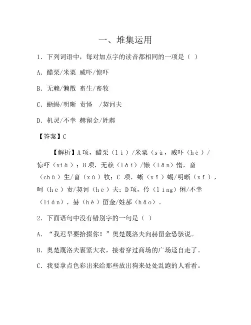 2021年九年级语文下册同步练习《变色龙》
