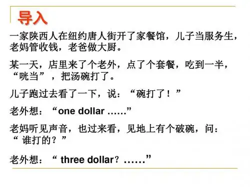 人教课标版高中语文 美丽而奇妙的语言——认识汉语PPT课件1