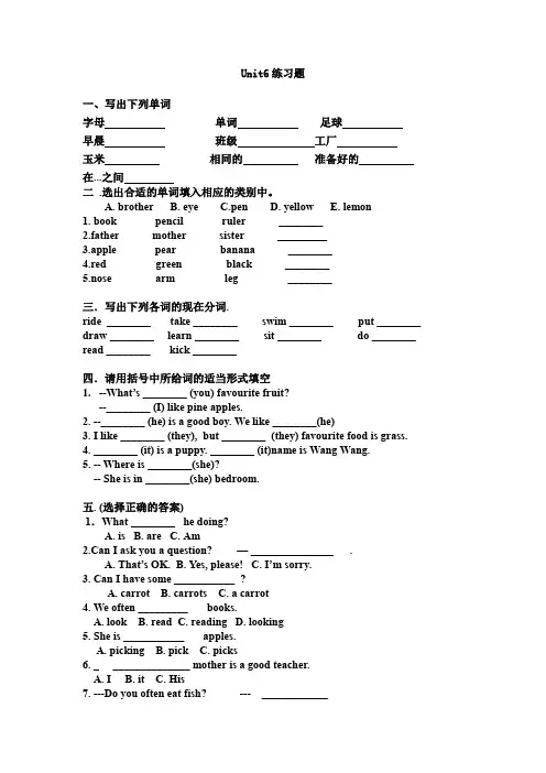 剑桥少儿英语一级下册unit6练习题