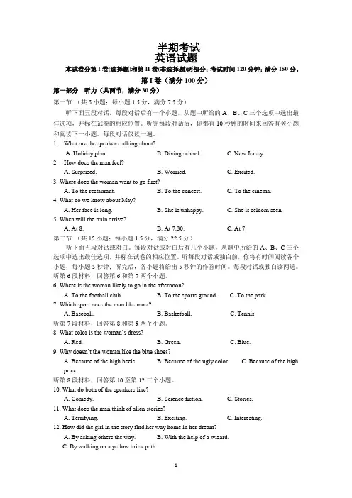 四川省2019-2020年高二下期中英语试卷