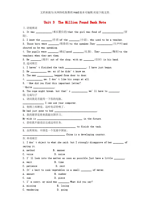 【经典课件】2019届高考英语一轮复习 Unit 3 The Million Pound Bank 