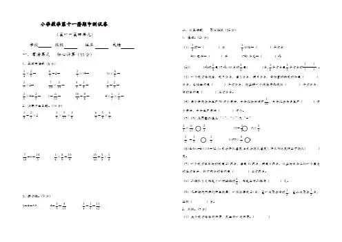 六年级上册数学试题-2018-2019学年上   期中测试｜苏教版 (1)[精品]