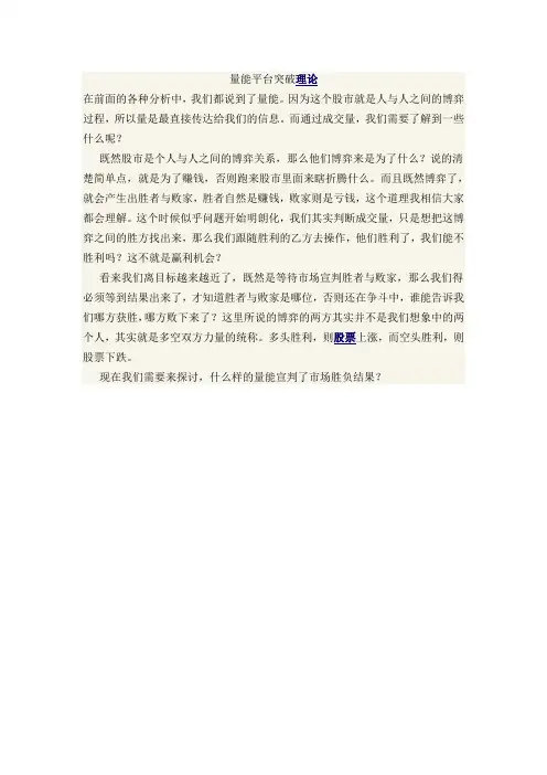 平台突破理论
