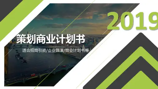 【新】2019美甲店商业计划书 美甲店创业策划方案ppt
