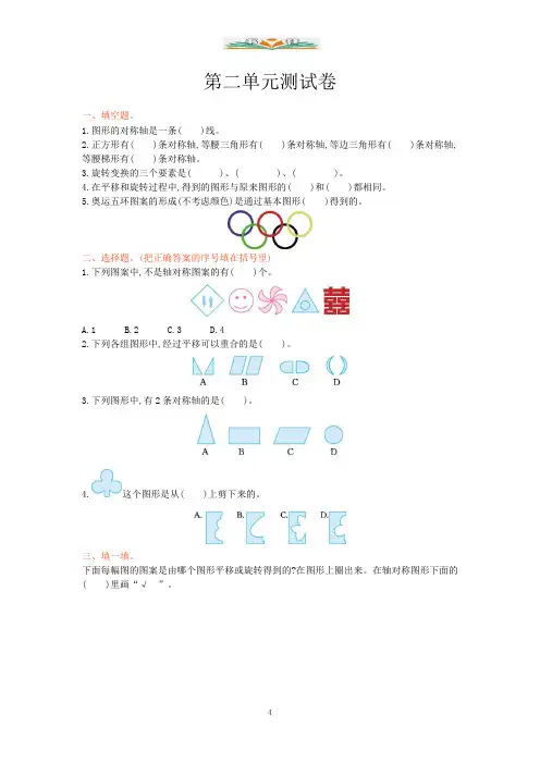 西师大版五年级数学上册第二单元测试卷及答案.doc