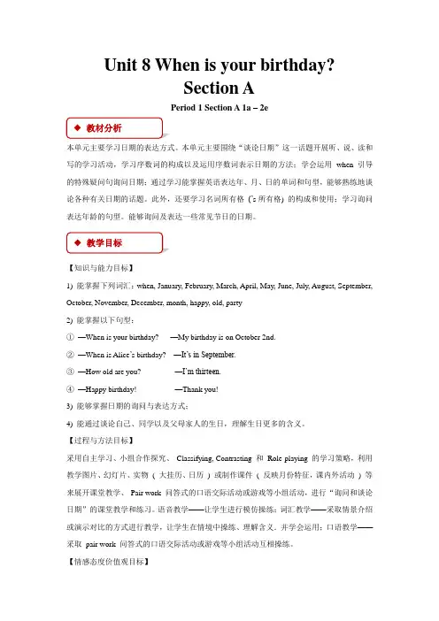 人教版英语七年级上册：Unit 8 Section A 1a – 2e教案