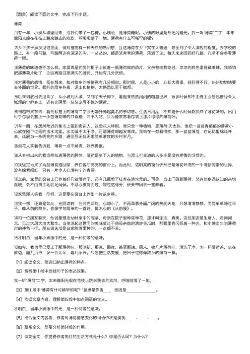[题目]阅读下面的文字.完成下列...