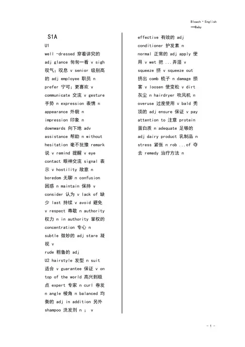 (完整)上海牛津版-高中英语词汇表