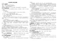 北师大版生物七年级上册复习提纲(详细版)
