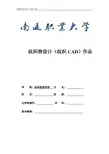 纹织物设计实习报告