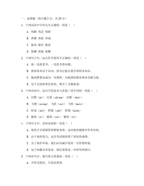 瓯海语文中考一模试卷