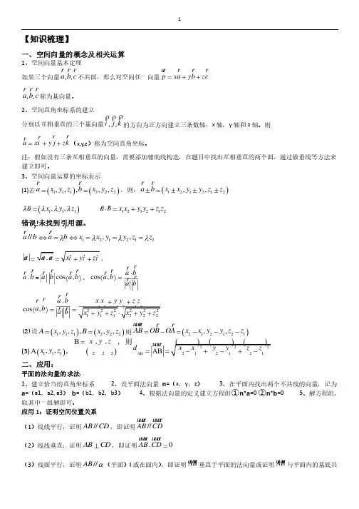 高三立体几何大题专题（用空间向量解决立体几何类问题）