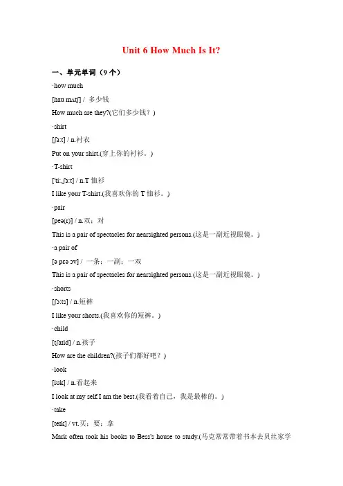 陕旅版五年级英语上学期Unit6-8知识点梳理