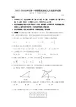 苏科版2017-2018学年第一学期期末测试九年级数学试卷