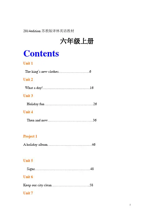 2014年苏教版(译林)英语教材电子文档 六年级上册