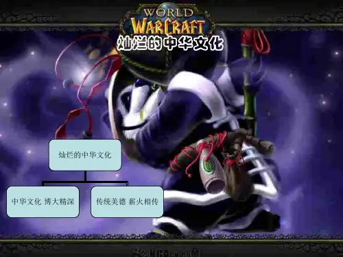 中华文化PPT教学课件