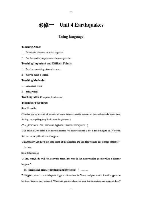 新编人教版高中英语必修1教案： unit 4 Earthquakes Using language 教案 (系列一) Word版