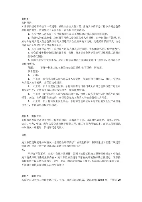 应用题工程项目管理自学考试过程性评价试题库知识讲解