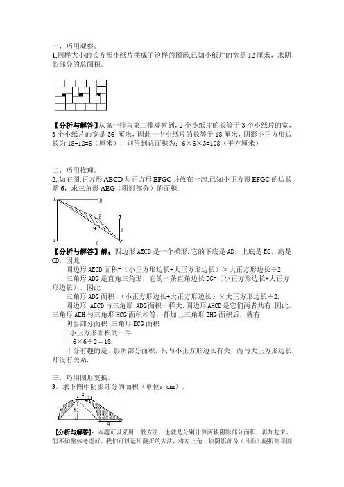数学思维训练九