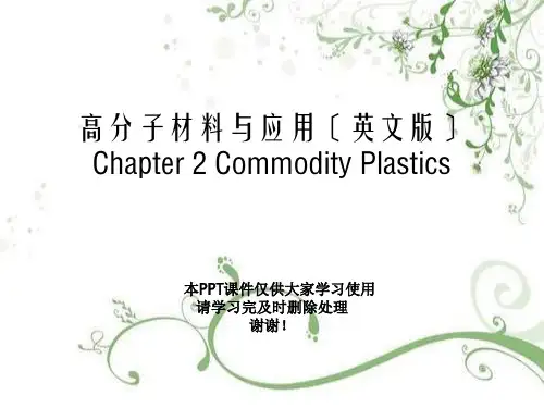 高分子材料与应用(英文版) Chapter 2 Commodity Plastics幻灯片PPT
