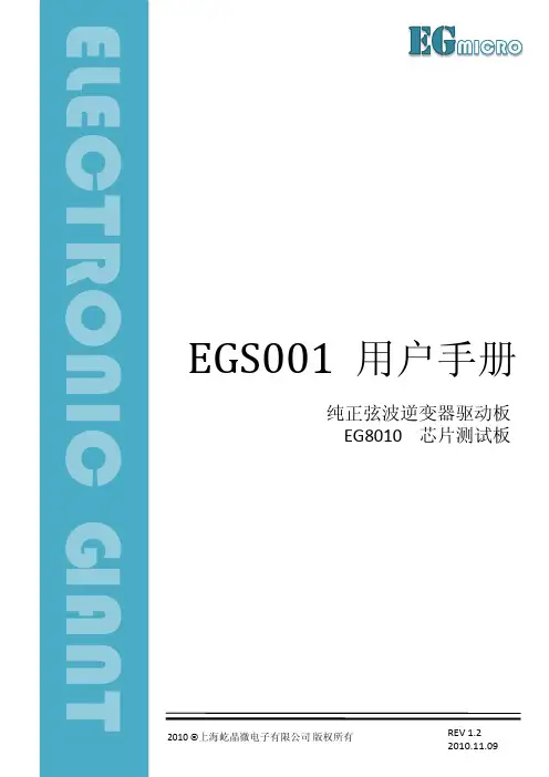 纯正弦波逆变器驱动板说明书