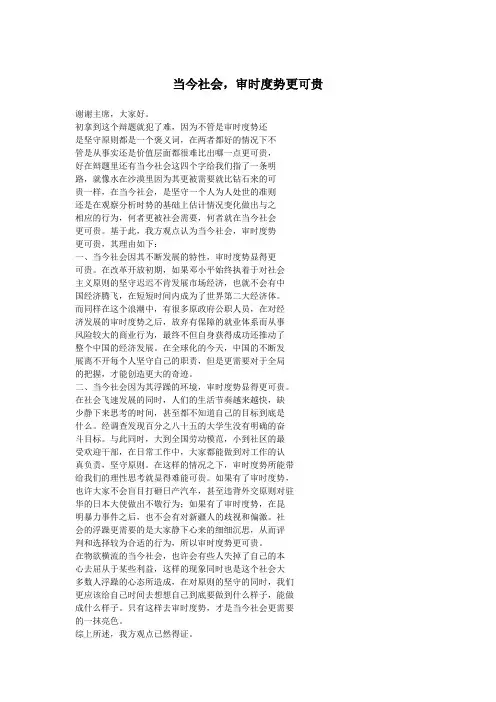 审时度势更重要 立论