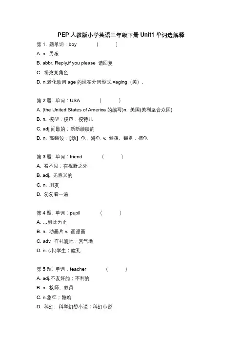 PEP人教版小学英语三年级下册1-6单元单词选解练习 (分单元 含参考答案)
