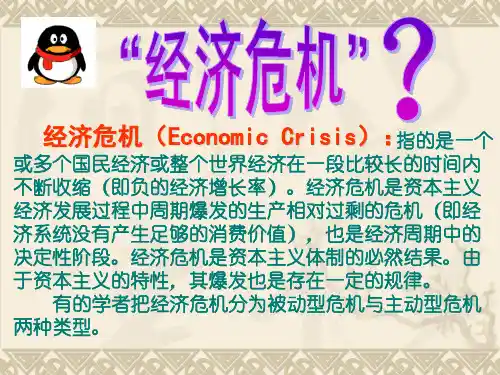 高中历史必修二大萧条与罗斯福新政