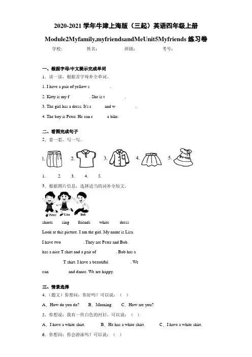 牛津上海版(三起)英语四年级上册Module2Myfamily,m