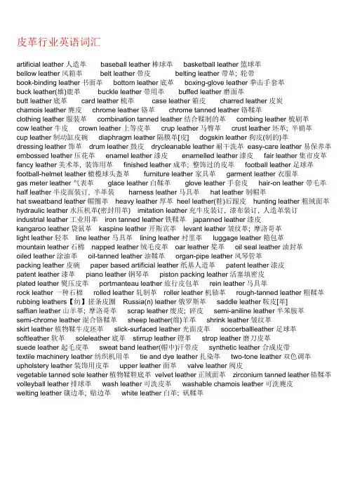 各行业专业术语