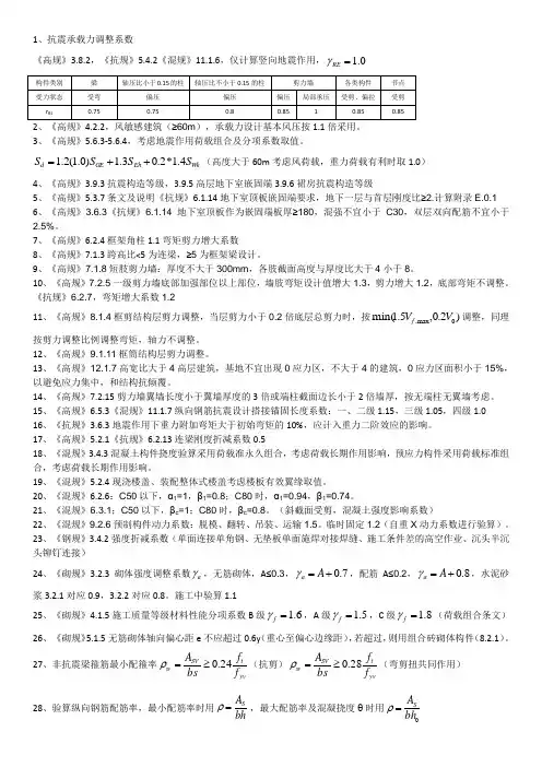 常用规范条文