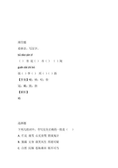 2022至2023年北师大版六年级语文上册期末考试试卷完整版