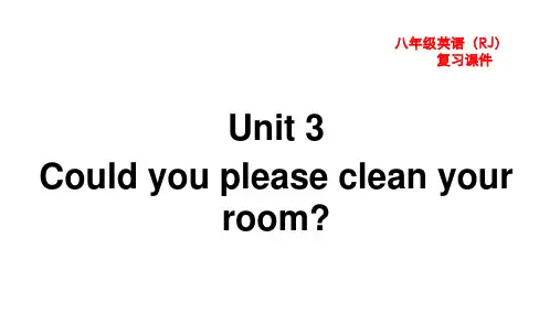 新目标(人教)八年级下册英语单元复习课件 unit 3复习课件