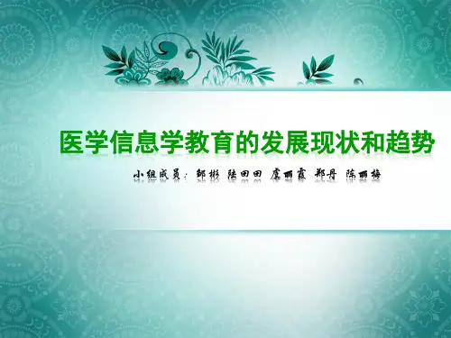 简明医学信息学作业讲解