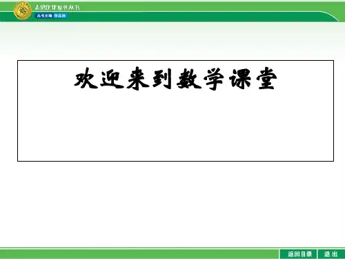 高中数学必修三第二章 统计 本章整合(共35张PPT)课件